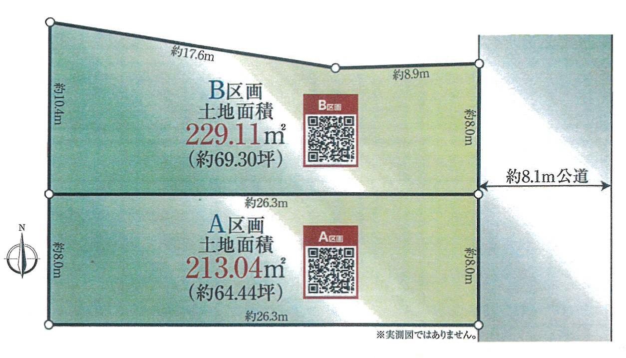 岸町３丁目　売地