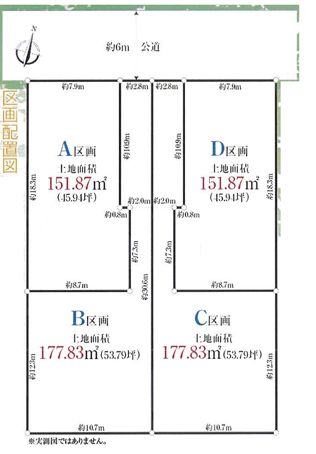 南区大谷口4区画　図面