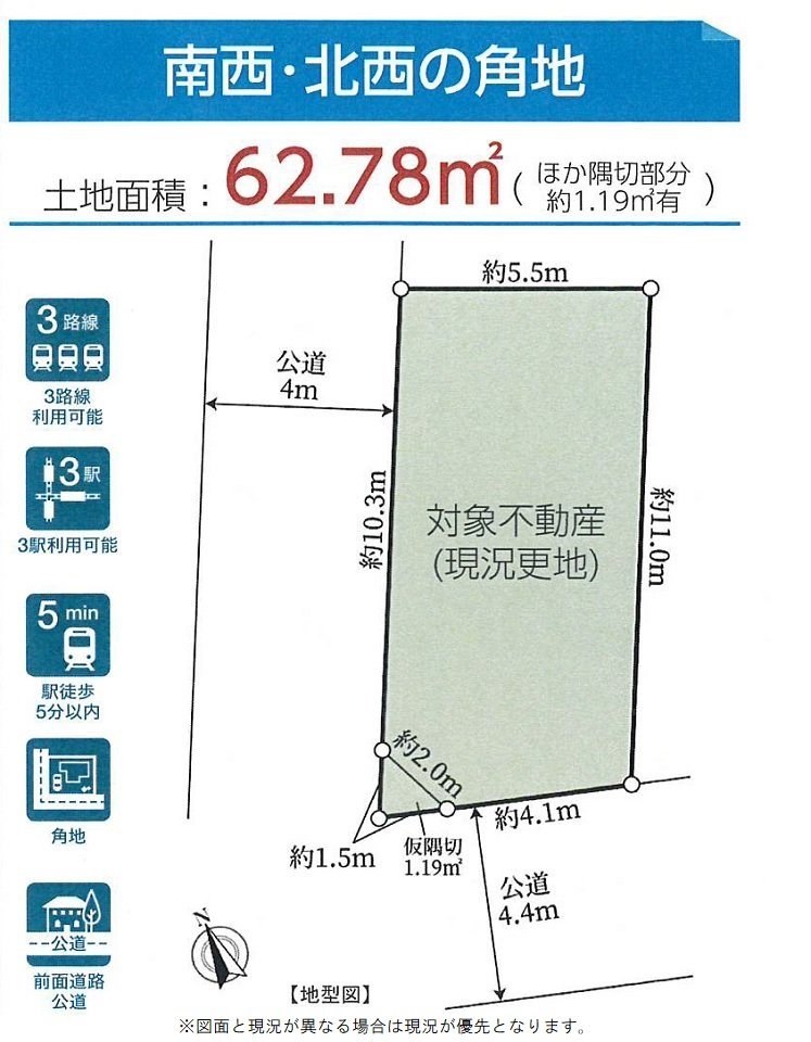 豊島区目白5丁目A